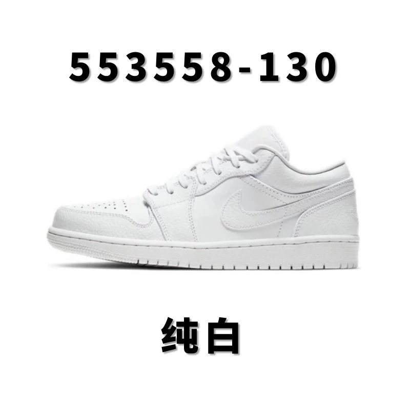 全国包邮纯原级 AJ1低帮男款系列合集aj1low