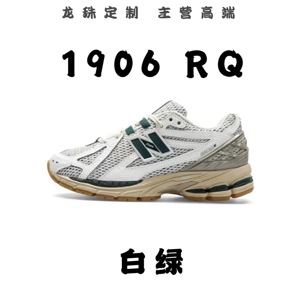 全国包邮 高版 新佰伦NB1906R系列合集