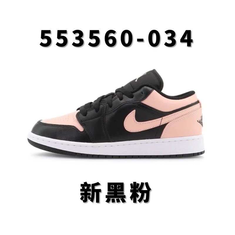 全国包邮  纯原级 AJ1低帮女款配色系列合集 aj1low 公版