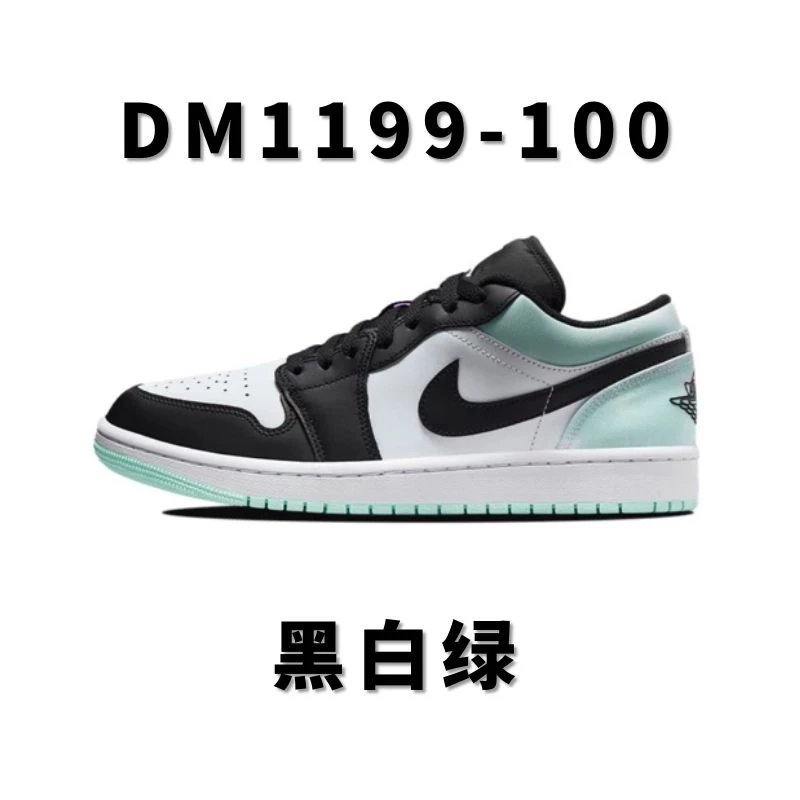 全国包邮 纯原 AJ1低帮系列合集2 aj1low