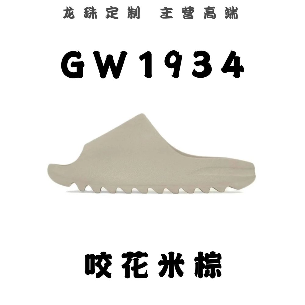 全国包邮 高版 椰子拖鞋配色合集 公版