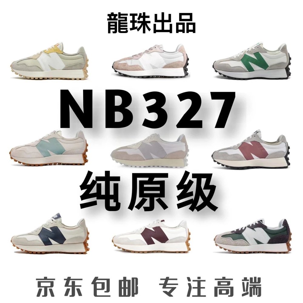 National free delivery, pure original grade New Bailun NB327 color matching collection