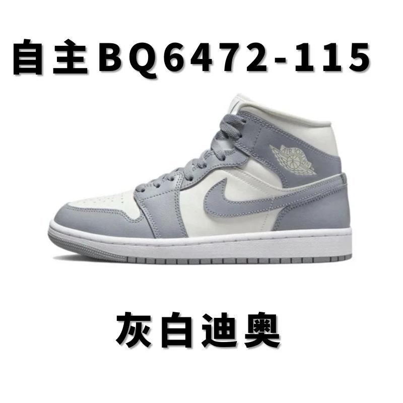全国包邮 纯原 AJ1中帮配色合集 AJ1 Mid