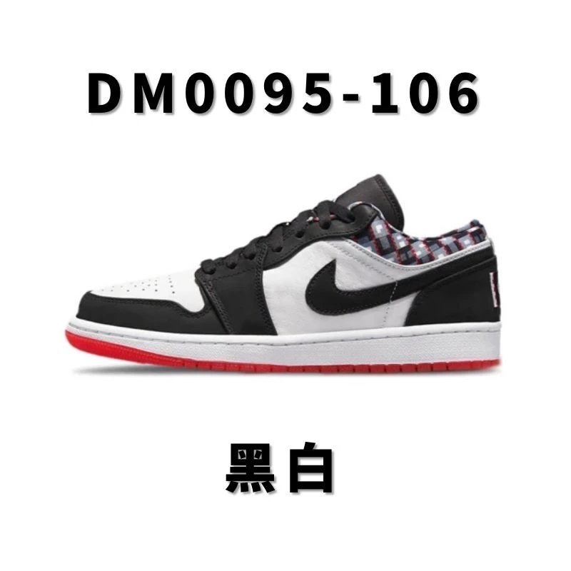 全国包邮纯原级 AJ1低帮男款系列合集aj1low