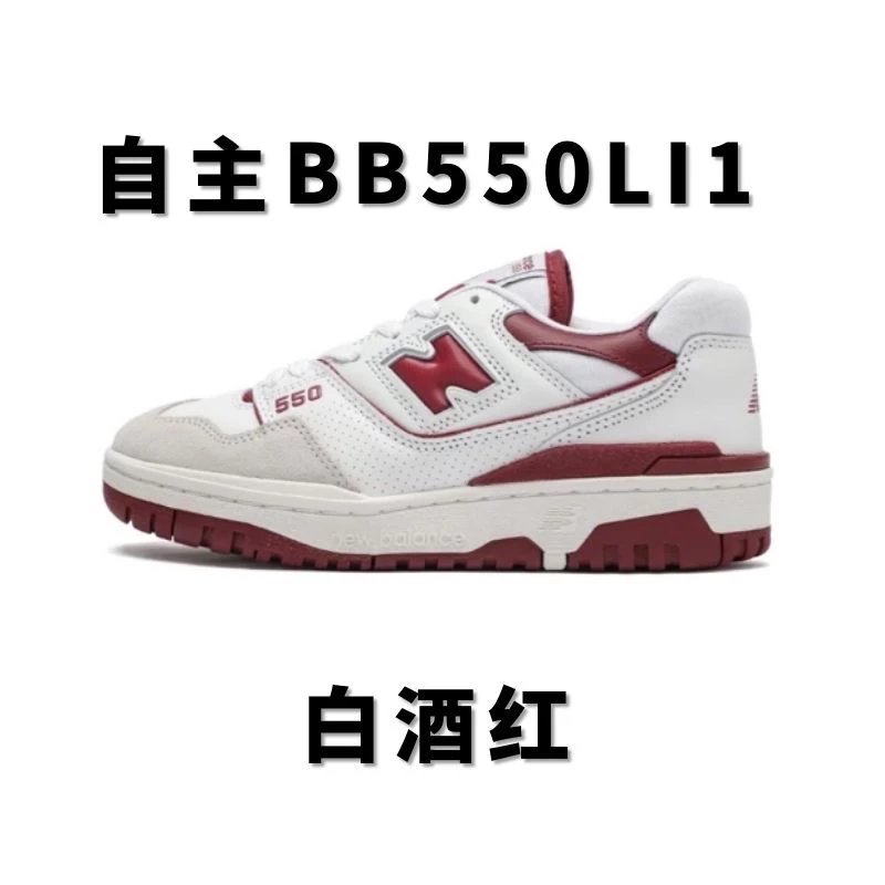 全国包邮 高版 新佰伦NB550配色合集