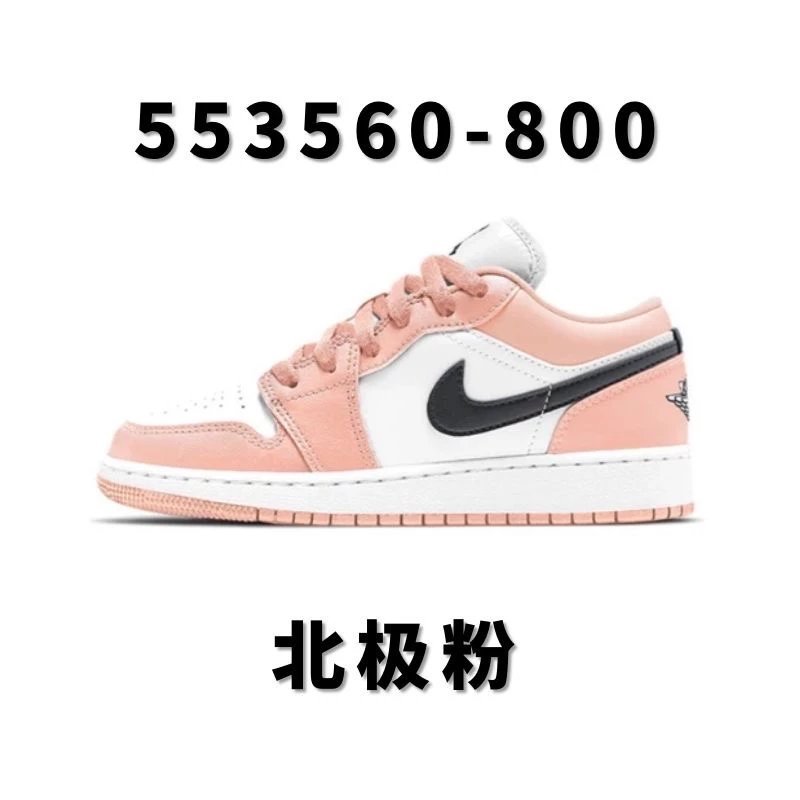 全国包邮  纯原级 AJ1低帮女款配色系列合集 aj1low 公版