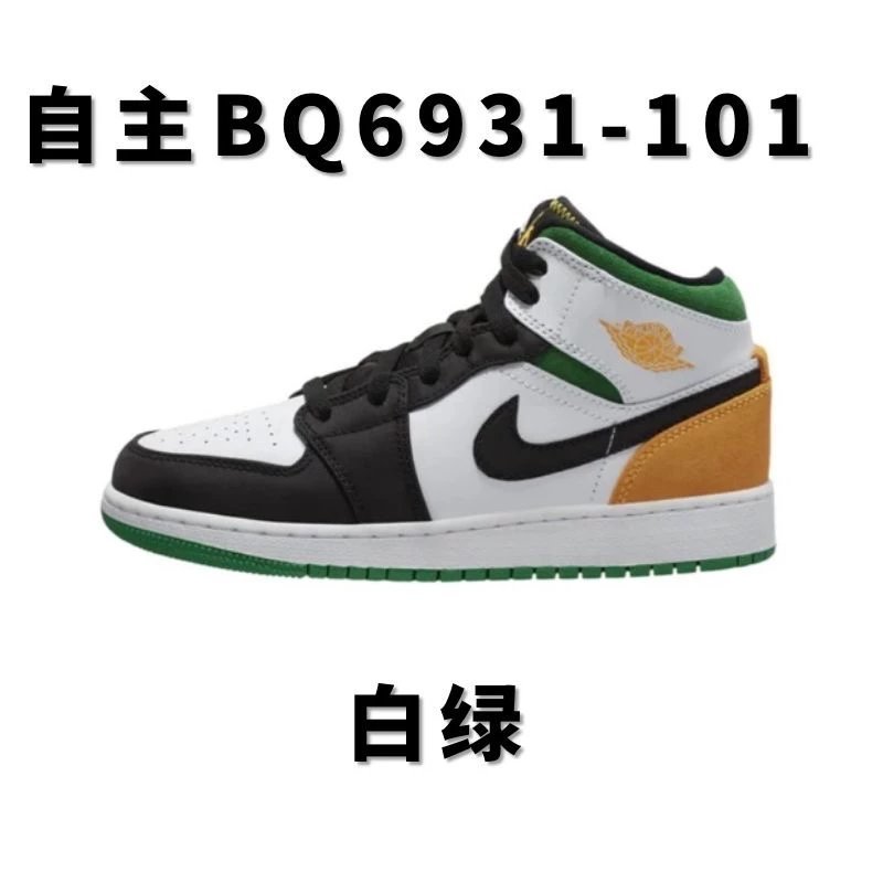 全国包邮 纯原 AJ1中帮配色合集 AJ1 Mid