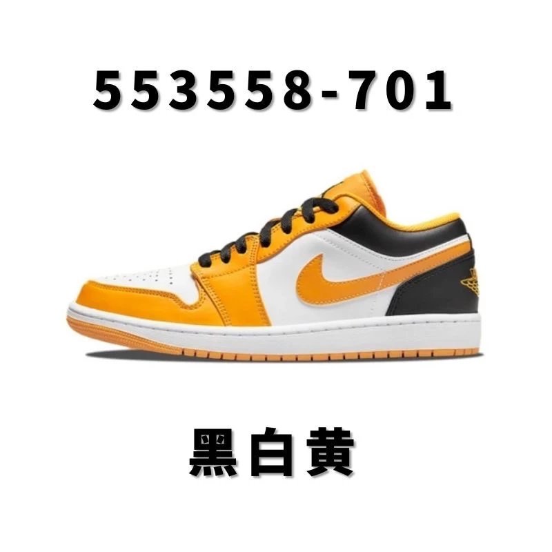 全国包邮 纯原 AJ1低帮系列合集2 aj1low