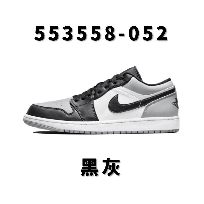 全国包邮 纯原 AJ1低帮系列合集2 aj1low