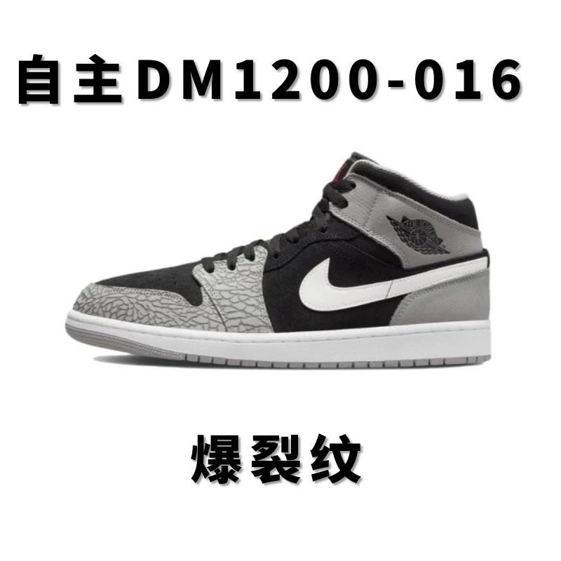 全国包邮 纯原 AJ1中帮配色合集 AJ1 Mid