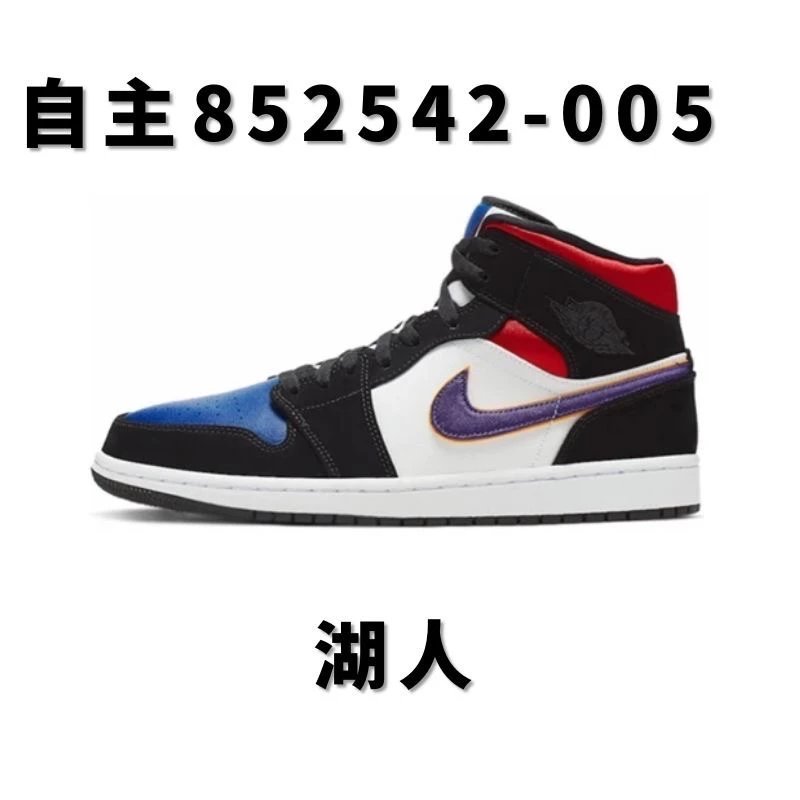 全国包邮 纯原 AJ1中帮配色合集 AJ1 Mid