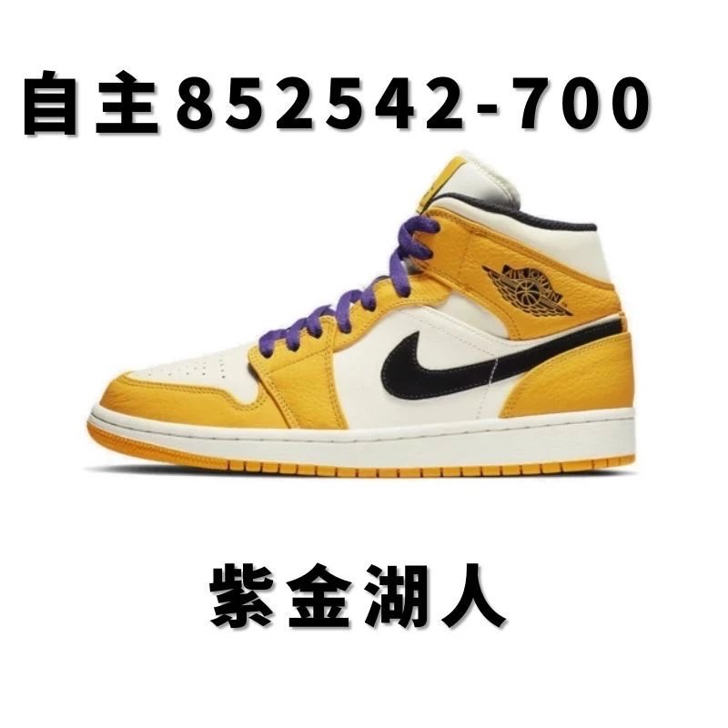 全国包邮 纯原 AJ1中帮配色合集 AJ1 Mid