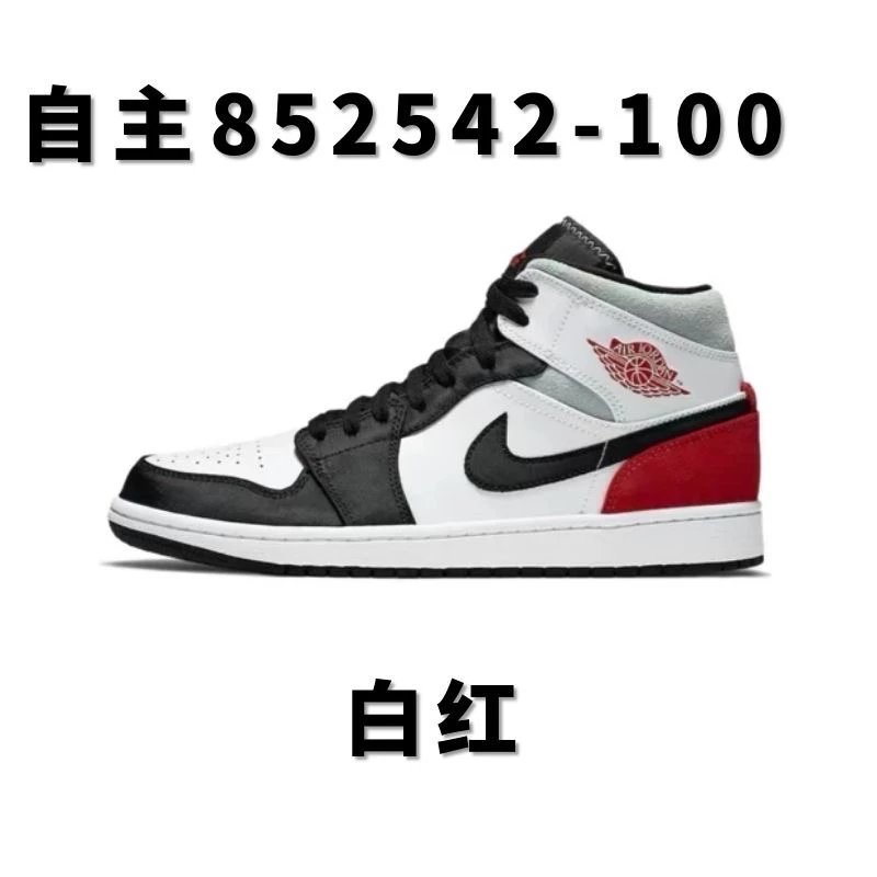 全国包邮 纯原 AJ1中帮配色合集 AJ1 Mid