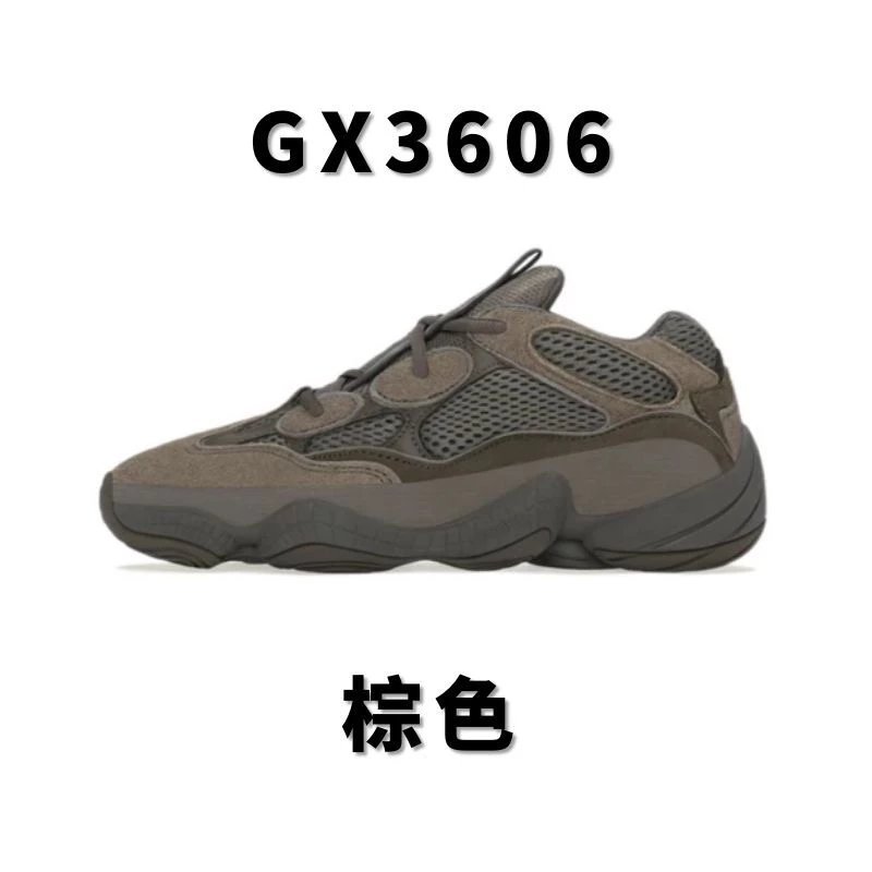 全国包邮 纯原 椰子500配色合集