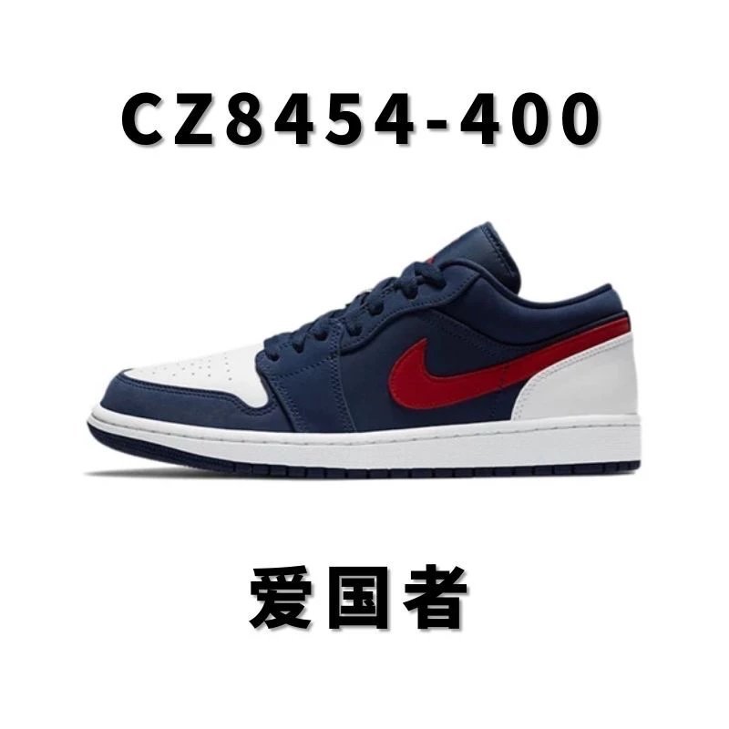 全国包邮纯原级 AJ1低帮男款系列合集aj1low