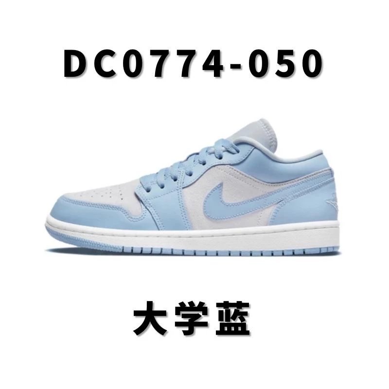 全国包邮 纯原 AJ1低帮系列合集2 aj1low