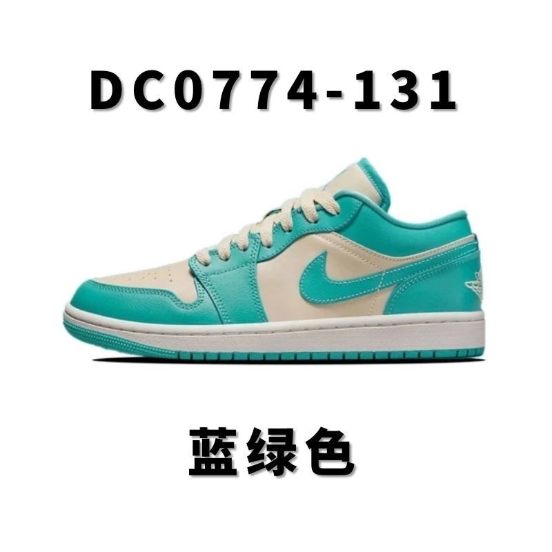 全国包邮 纯原 AJ1低帮系列合集2 aj1low