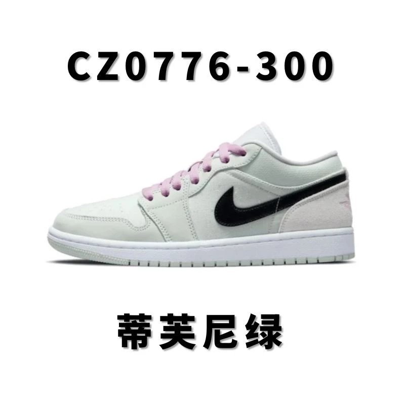 全国包邮  纯原级 AJ1低帮女款配色系列合集 aj1low 公版