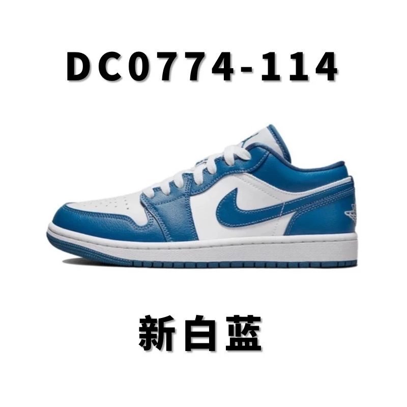全国包邮 纯原 AJ1低帮系列合集2 aj1low