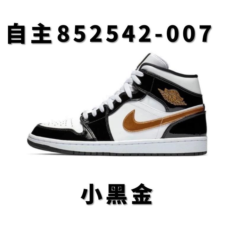 全国包邮 纯原 AJ1中帮配色合集 AJ1 Mid