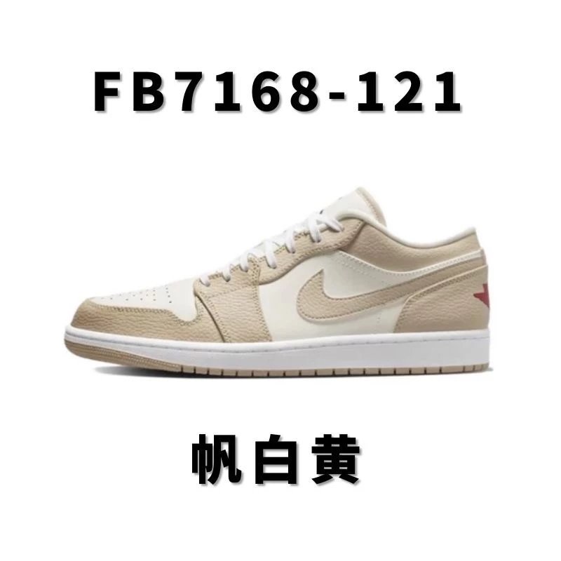 全国包邮纯原级 AJ1低帮男款系列合集aj1low