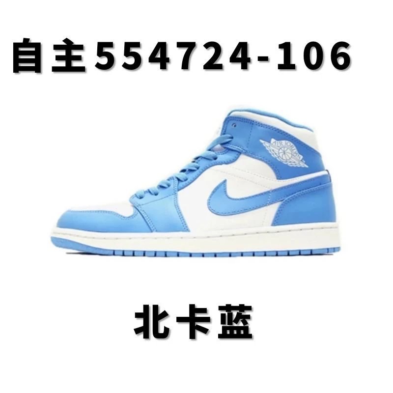 全国包邮 纯原 AJ1中帮配色合集 AJ1 Mid