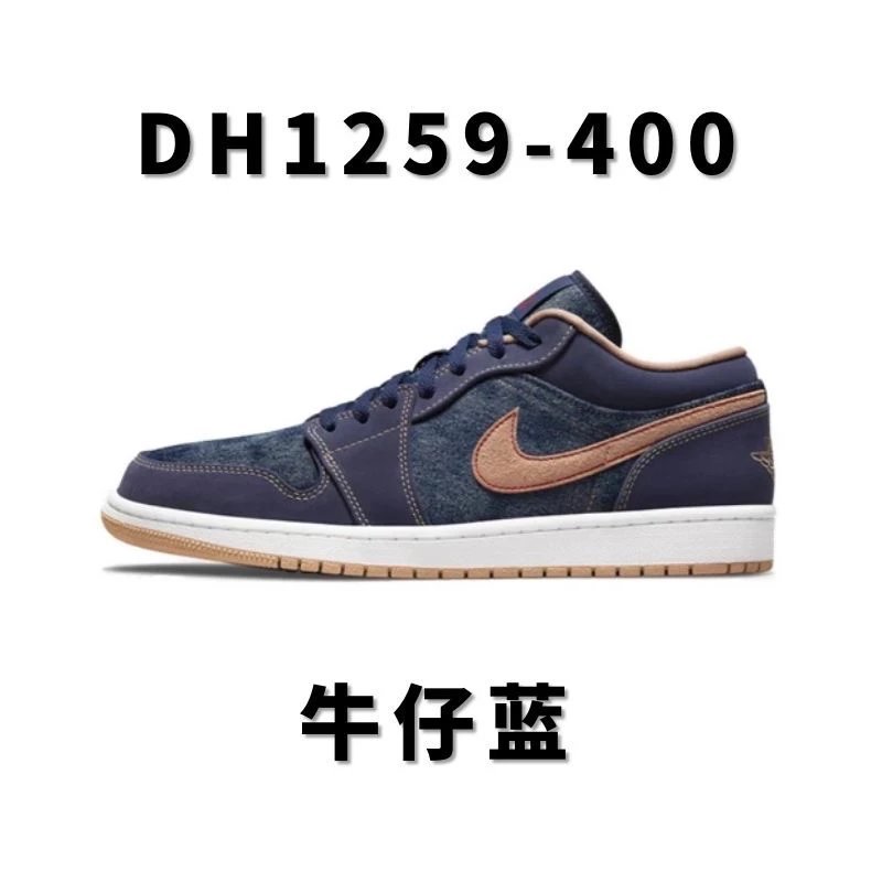 全国包邮 纯原 AJ1低帮系列合集2 aj1low