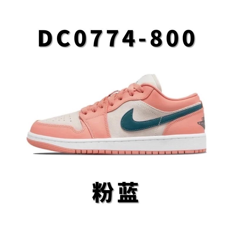 全国包邮  纯原级 AJ1低帮女款配色系列合集 aj1low 公版