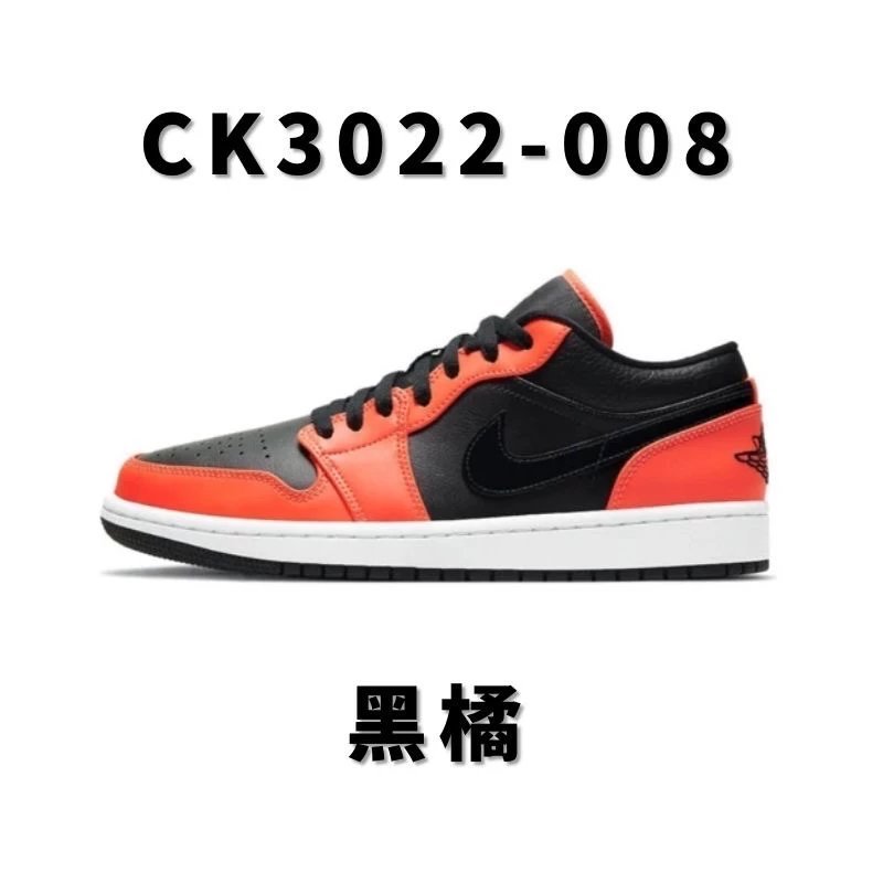 全国包邮纯原级 AJ1低帮男款系列合集aj1low