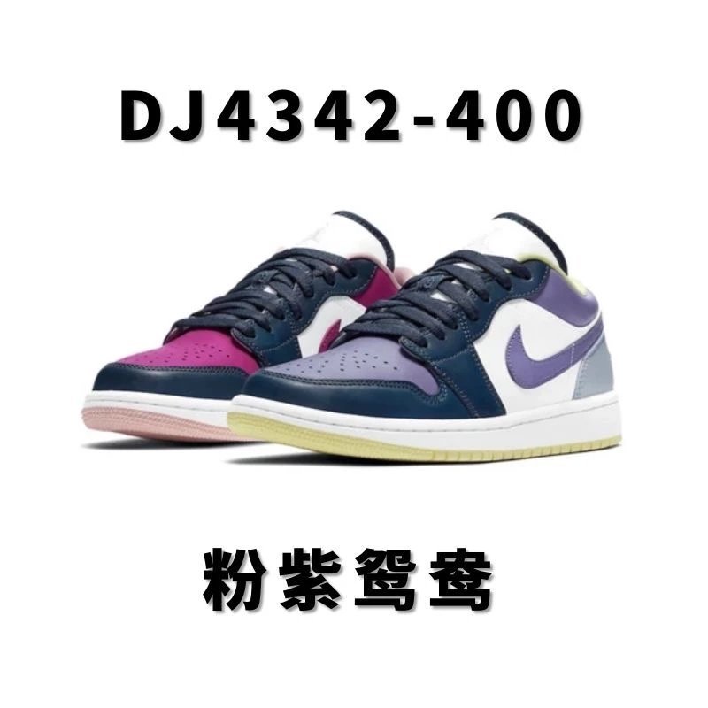 全国包邮  纯原级 AJ1低帮女款配色系列合集 aj1low 公版