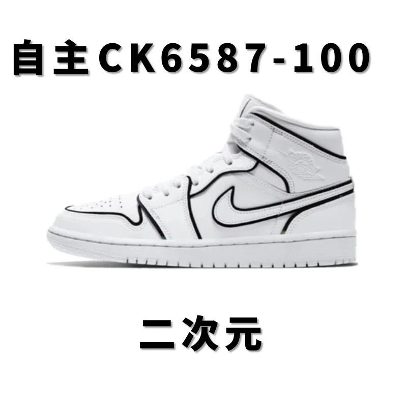 全国包邮 纯原 AJ1中帮配色合集 AJ1 Mid