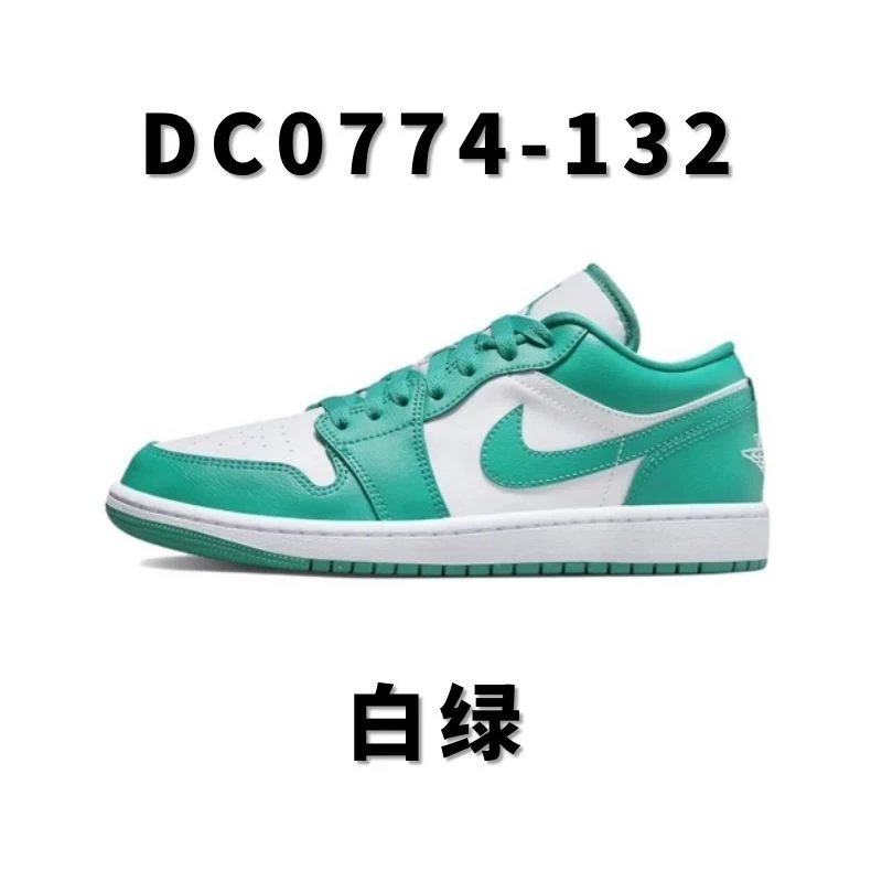 全国包邮 纯原 AJ1低帮系列合集2 aj1low