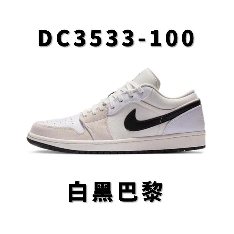 全国包邮纯原级 AJ1低帮男款系列合集aj1low