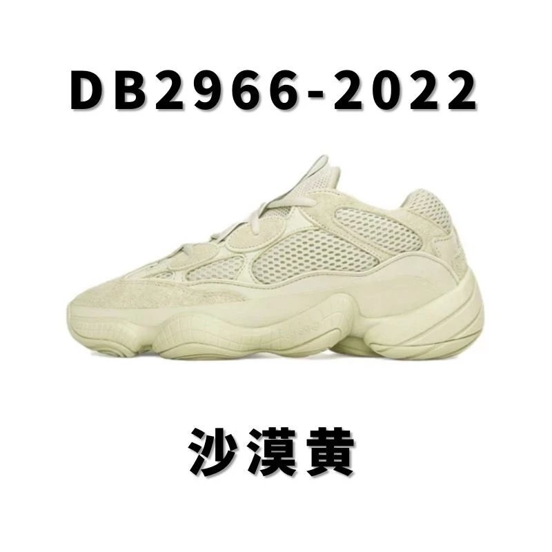 全国包邮 纯原 椰子500配色合集