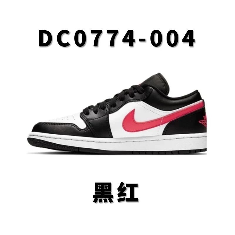 全国包邮 纯原 AJ1低帮系列合集2 aj1low