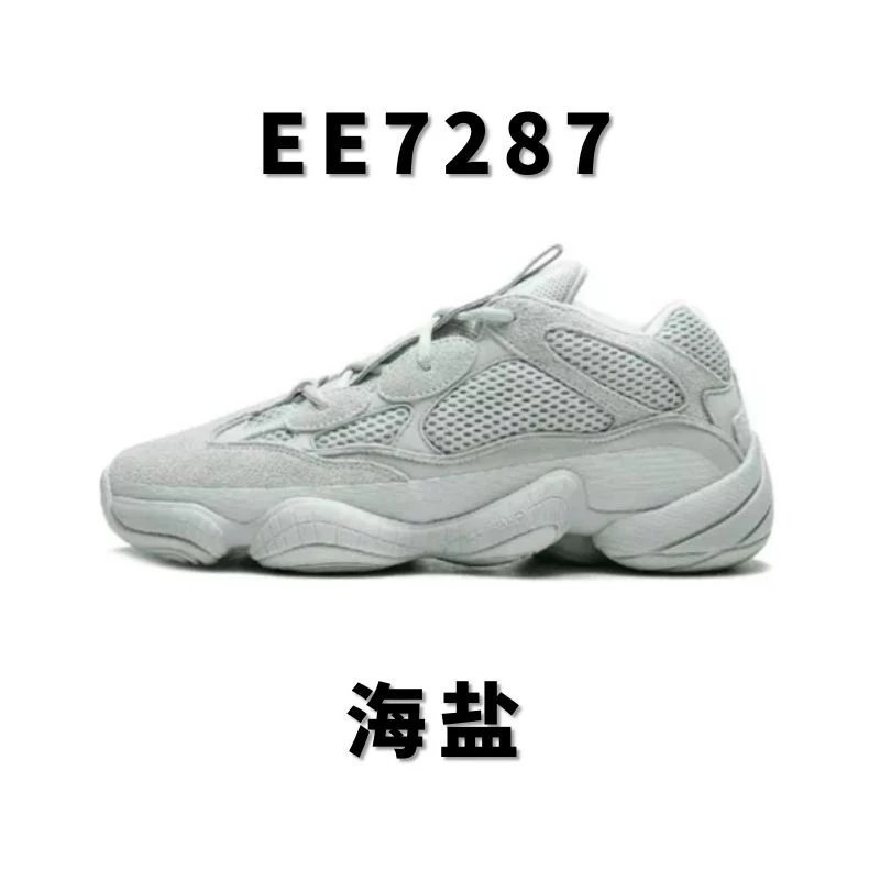 全国包邮 纯原 椰子500配色合集