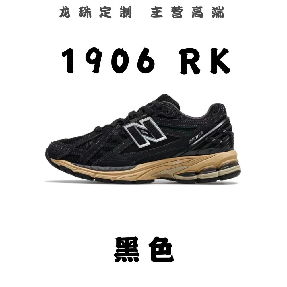 全国包邮 高版 新佰伦NB1906R系列合集