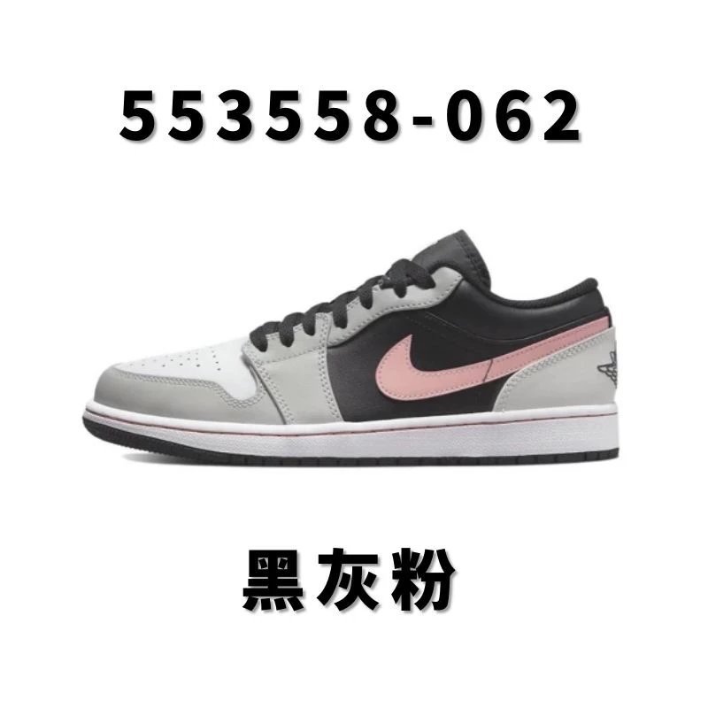 全国包邮纯原级 AJ1低帮男款系列合集aj1low