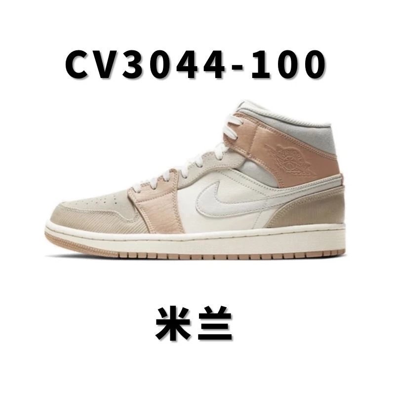 全国包邮 纯原 AJ1中帮配色合集 AJ1 Mid