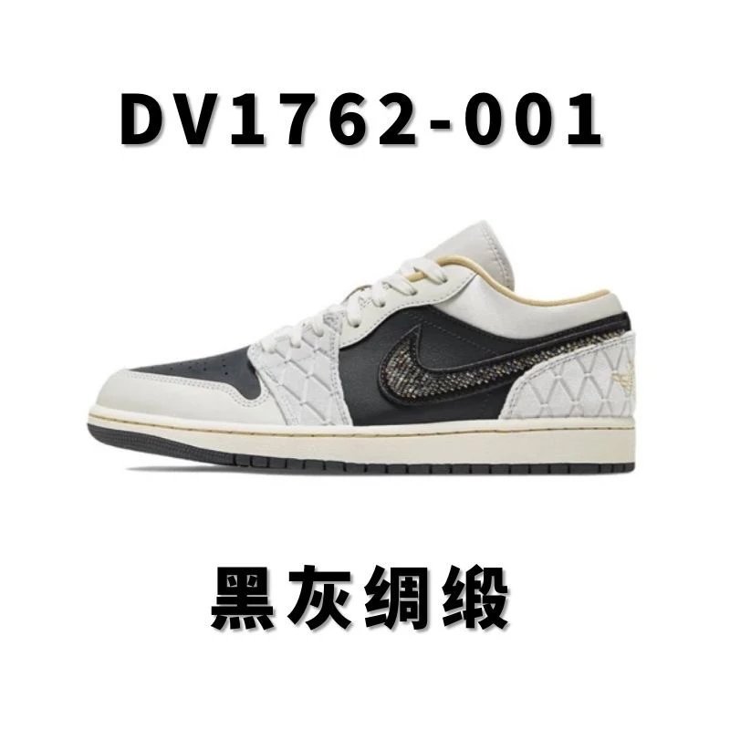 全国包邮纯原级 AJ1低帮男款系列合集aj1low