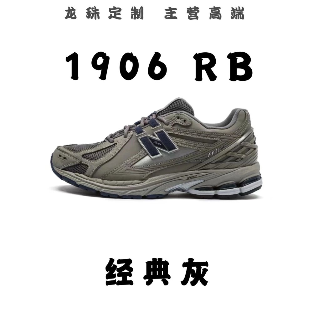 全国包邮 高版 新佰伦NB1906R系列合集