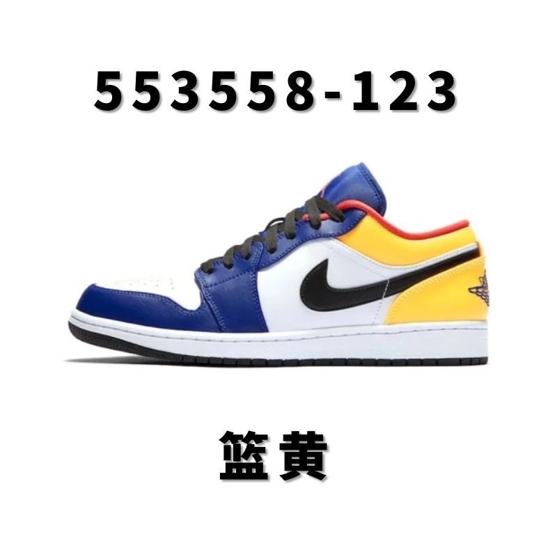 全国包邮纯原级 AJ1低帮男款系列合集aj1low