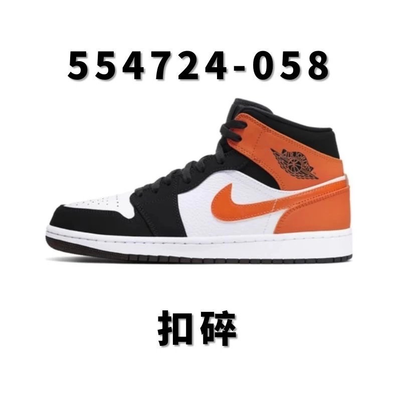 全国包邮 纯原 AJ1中帮配色合集 AJ1 Mid