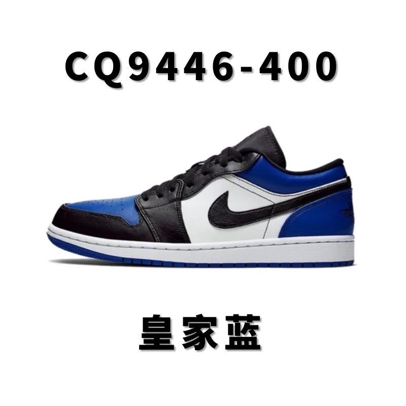 全国包邮纯原级 AJ1低帮男款系列合集aj1low