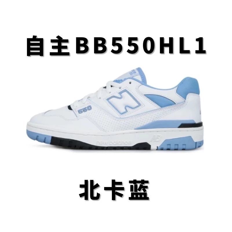 全国包邮 高版 新佰伦NB550配色合集