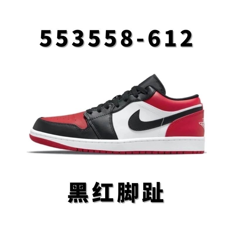 全国包邮 纯原 AJ1低帮系列合集2 aj1low