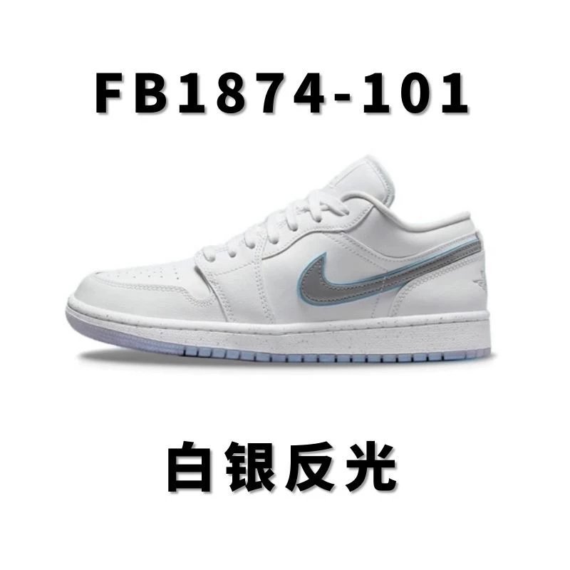 全国包邮 纯原 AJ1低帮系列合集2 aj1low