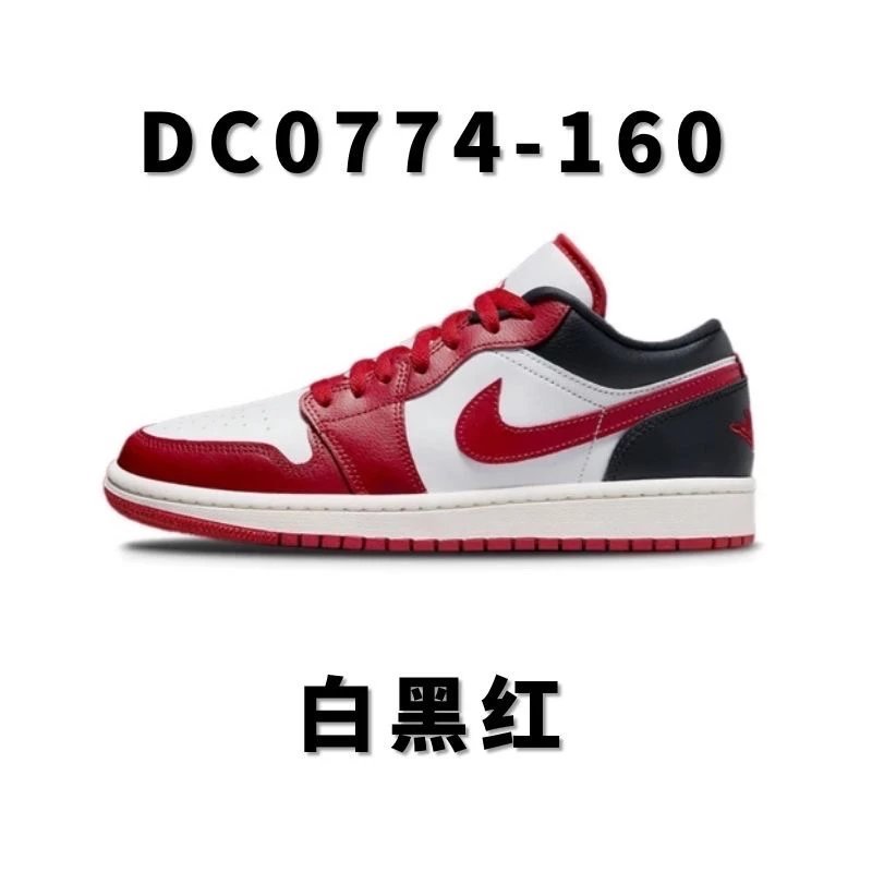 全国包邮 纯原 AJ1低帮系列合集2 aj1low