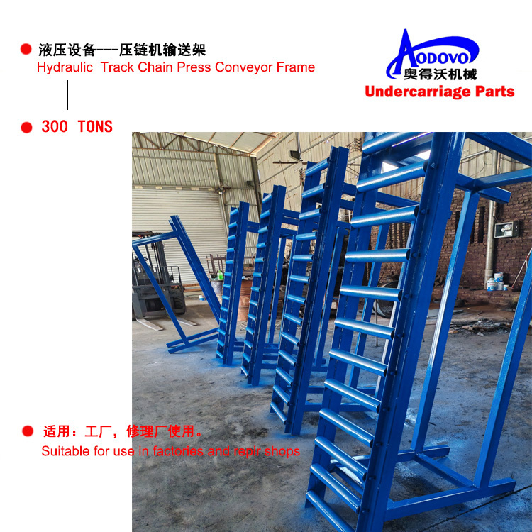 Hydraulic Equipment - 300 Ton Track Chain Press Conveyor Frame,MY SHOP,Hydraulic Equipment - 300 Ton Track Chain Press Conveyor Frame