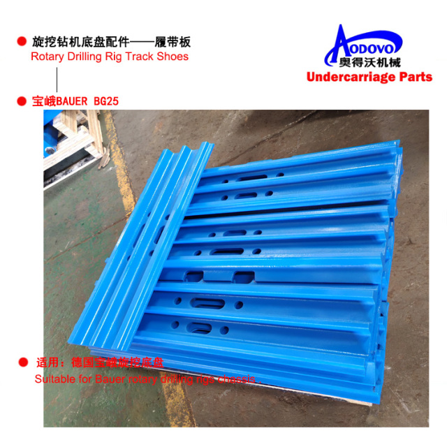 Rotary Drilling Rig Undercarriage Parts — Track Shoes / Track Pads,MY SHOP,Rotary Drilling Rig Undercarriage Parts — Track Shoes / Track Pads
